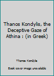 Thanos Kondylis, The Deceptive Gaze of Athina: (In Greek)
