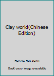 Paperback Clay world(Chinese Edition) Book