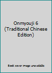 Paperback Onmyouji 6 (Traditional Chinese Edition) Book