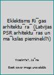 Eklektisms Rigas arhitektura (Latvijas PSR arhitekturas un makslas pieminekli)