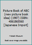 Tankobon Hardcover Picture Book of ABC (new picture book idea) (1987) ISBN: 4061865560 [Japanese Import] Book