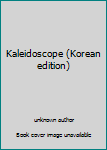 Unknown Binding Kaleidoscope (Korean edition) [Korean] Book