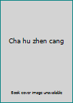 Cha hu zhen cang