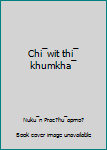 Hardcover Chi¯wit thi¯ khumkha¯ Book
