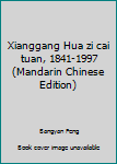 Xianggang Hua Zi Cai Tuan, 1841 1997