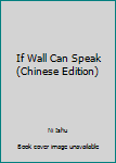 Paperback If Wall Can Speak (Chinese Edition) [Chinese] Book