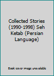 Unknown Binding Collected Stories (1990-1998) Seh Ketab (Persian Language) [Persian] Book