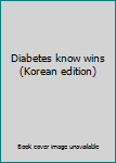 Paperback Diabetes know wins (Korean edition) [Korean] Book