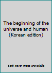 Paperback The beginning of the universe and human (Korean edition) [Korean] Book