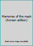 Paperback Memories of the mask (Korean edition) [Korean] Book