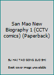 Paperback San Mao New Biography 1 (CCTV comics) (Paperback) [Chinese] Book