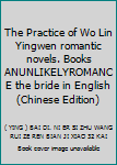 The Practice of Wo Lin Yingwen romantic novels. Books ANUNLIKELYROMANCE the bride in English(Chinese Edition)