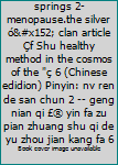 Paperback Chemisette three springs 2-menopause.the silver ó&#x152; clan article Çf Shu healthy method in the cosmos of the "ç 6 (Chinese edidion) Pinyin: nv ren de san chun 2 -- geng nian qi £® yin fa zu pian zhuang shu qi de yu zhou jian kang fa 6 Book