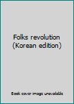 Paperback Folks revolution (Korean edition) [Korean] Book