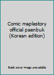 Paperback Comic maplestory official paenbuk (Korean edition) [Korean] Book