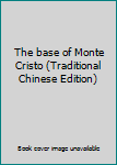 Paperback The base of Monte Cristo (Traditional Chinese Edition) [Taiwanese_Chinese] Book