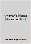 Paperback A woman's lifetime (Korean edition) [Korean] Book