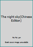 Paperback The night sky(Chinese Edition) Book