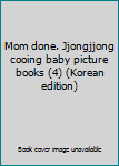 Paperback Mom done. Jjongjjong cooing baby picture books (4) (Korean edition) [Korean] Book