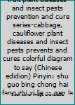 The vegetable and fruit plant diseases and insect pests prevention and cure series-cabbage, cauliflower plant diseases and insect pests prevents and cures colorful diagram to say (Chinese edidion) Pin