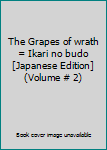 Paperback Bunko The Grapes of wrath = Ikari no budo [Japanese Edition] (Volume # 2) [Japanese] Book