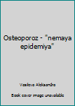 Osteoporoz - "nemaya epidemiya"
