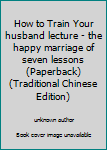 How to Train Your husband lecture - the happy marriage of seven lessons (Paperback) (Traditional Chinese Edition)