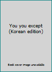 Paperback You you except (Korean edition) [Korean] Book