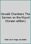 Paperback Oswald Chambers The Sermon on the Mount (Korean edition) [Korean] Book