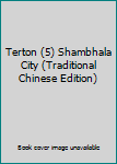 Paperback Terton (5) Shambhala City (Traditional Chinese Edition) Book