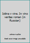 Unknown Binding Istina v vine. In vino veritas roman (in Russian) Book
