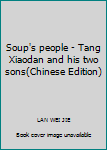 Paperback Soup's people - Tang Xiaodan and his two sons(Chinese Edition) [Chinese] Book