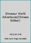 Paperback Dinosaur World Adventures(Chinese Edition) [Unknown] Book