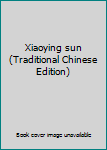 Xiaoying sun (Traditional Chinese Edition)