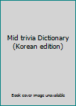 Unknown Binding Mid trivia Dictionary (Korean edition) [Korean] Book