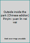 Paperback Outside inside the park (Chinese edidion) Pinyin: yuan lin nei wai Book