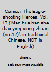 Paperback Comics: The Eagle-shooting Heroes, Vol. 12 ('Man hua ban she diao ying xiong zhuan (vol.12)', in traditional Chinese, NOT in English) Book
