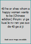 Paperback 40 he or shes whom a happy woman wants to be (Chinese edidion) Pinyin: yi ge kuai le nv ren yao zuo de 40 ge zi ji Book