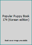 Paperback Popular Puppy Book 174 (Korean edition) [Korean] Book