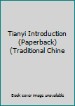 Unknown Binding Tianyi Introduction (Paperback) (Traditional Chine Book