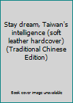 Paperback Stay dream, Taiwan's intelligence (soft leather hardcover) (Traditional Chinese Edition) Book