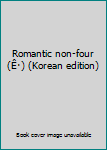 Paperback Romantic non-four (Ê·) (Korean edition) [Korean] Book