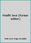 Paperback Wealth laws (Korean edition) [Korean] Book