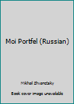 Unknown Binding Moi Portfel (Russian) Book