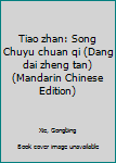 Unknown Binding Tiao zhan: Song Chuyu chuan qi (Dang dai zheng tan) (Mandarin Chinese Edition) [Mandarin_Chinese] Book