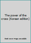 Paperback The power of the cross (Korean edition) [Korean] Book
