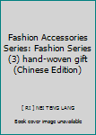 Paperback Fashion Accessories Series: Fashion Series (3) hand-woven gift(Chinese Edition) [Chinese] Book