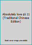 Paperback Absolutely love ¢ò 11 (Traditional Chinese Edition) Book
