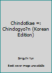 Unknown Binding Chindotkae =: Chindogyo?n (Korean Edition) [Korean] Book