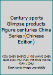 Century sports Glimpse products Figure centuries China Series:(Chinese Edition)